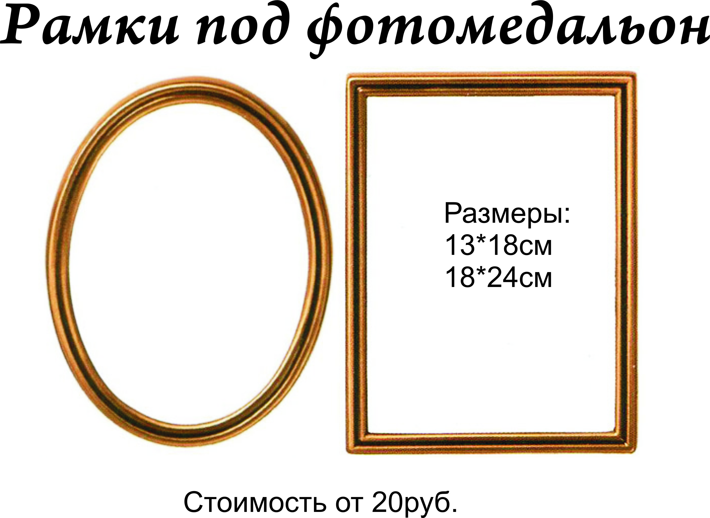 Рамки